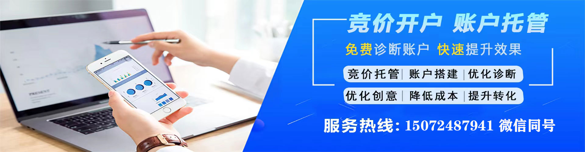 化德sem托管